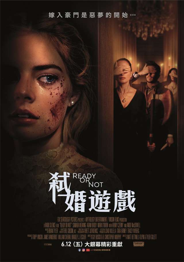 弒婚遊戲_Ready or Not_電影海報
