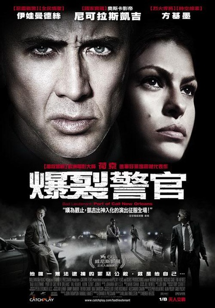 爆裂警官_Bad Lieutenant: Port of Call New Orleans_電影海報