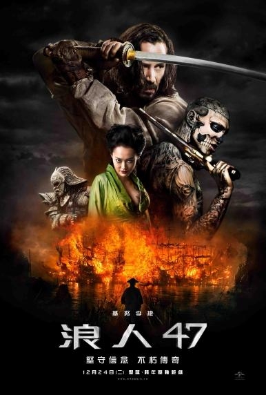 浪人47_47 Ronin_電影海報