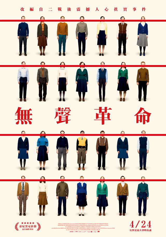 無聲革命_The Silent Revolution_電影海報