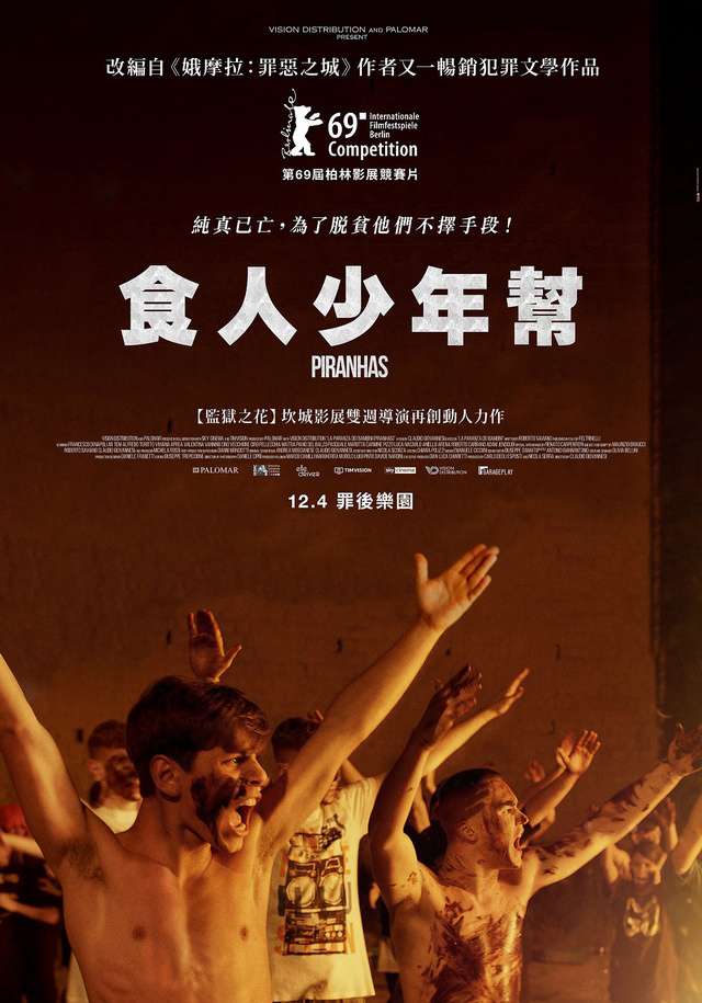 食人少年幫_Piranhas_電影海報