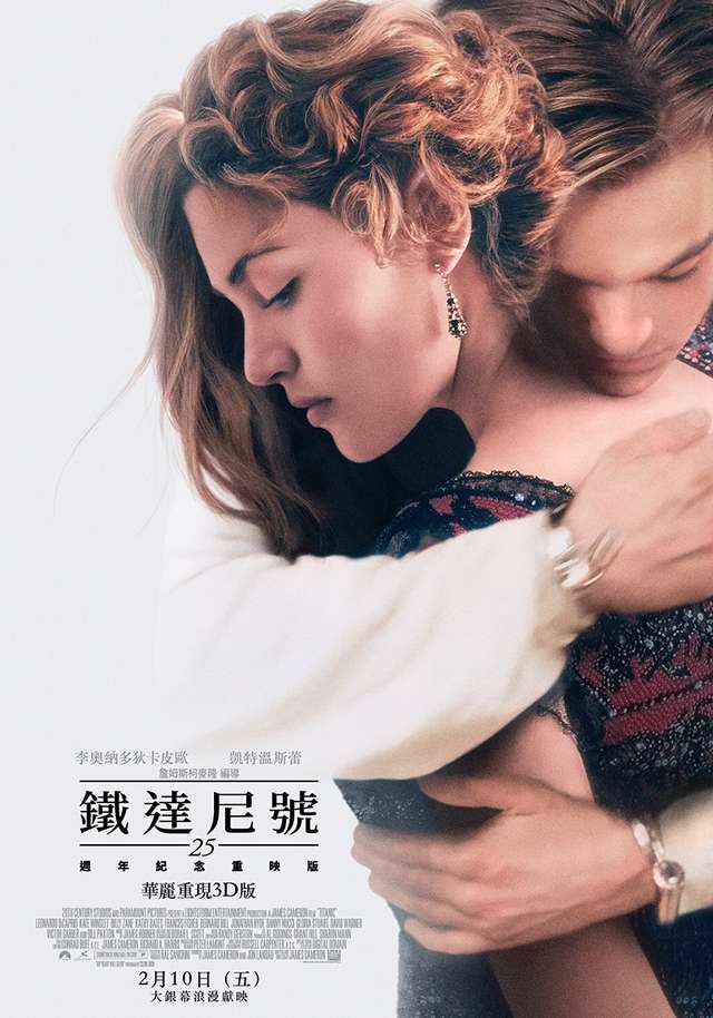 鐵達尼號_Titanic_電影海報