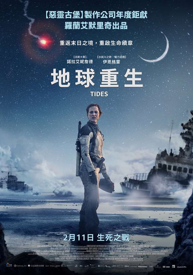 地球重生_Tides_電影海報