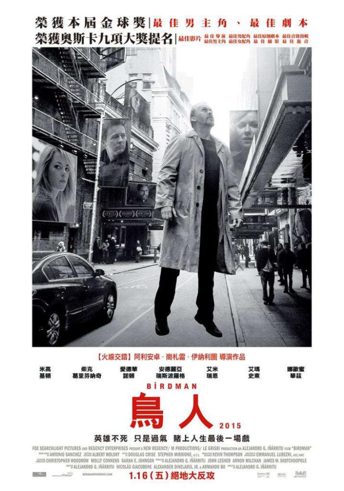 鳥人_Birdman_電影海報