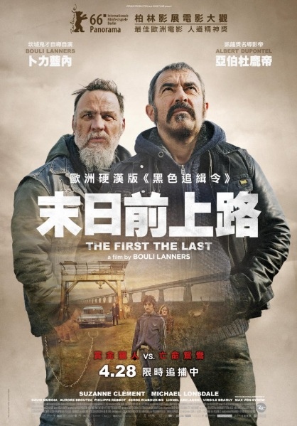 末日前上路_The First, the Last_電影海報