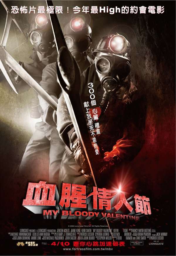 3D血腥情人節_My Bloody Valentine 3-D_電影海報