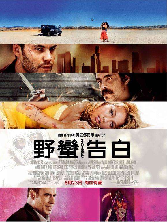 野蠻告白_Savages_電影海報