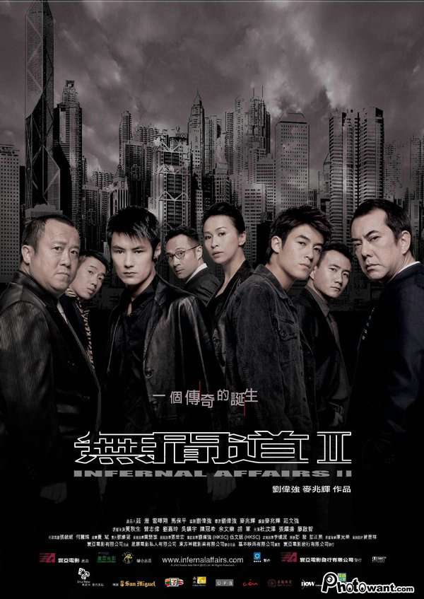 無間道II_Internal Affairs II_電影海報