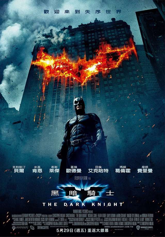 黑暗騎士_The Dark Knight_電影海報