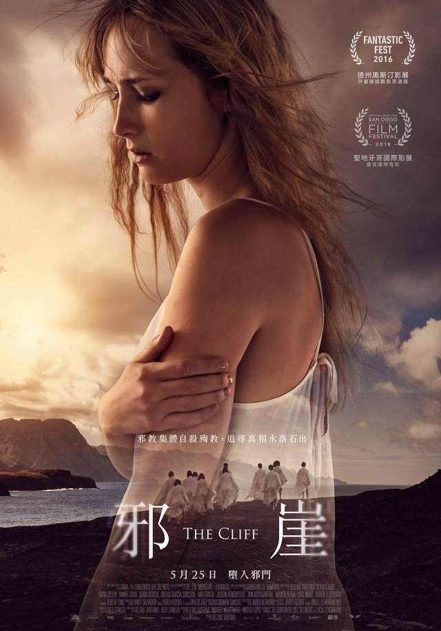 邪崖_The Cliff_電影海報