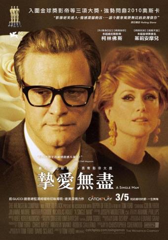 摯愛無盡_A Single Man_電影海報