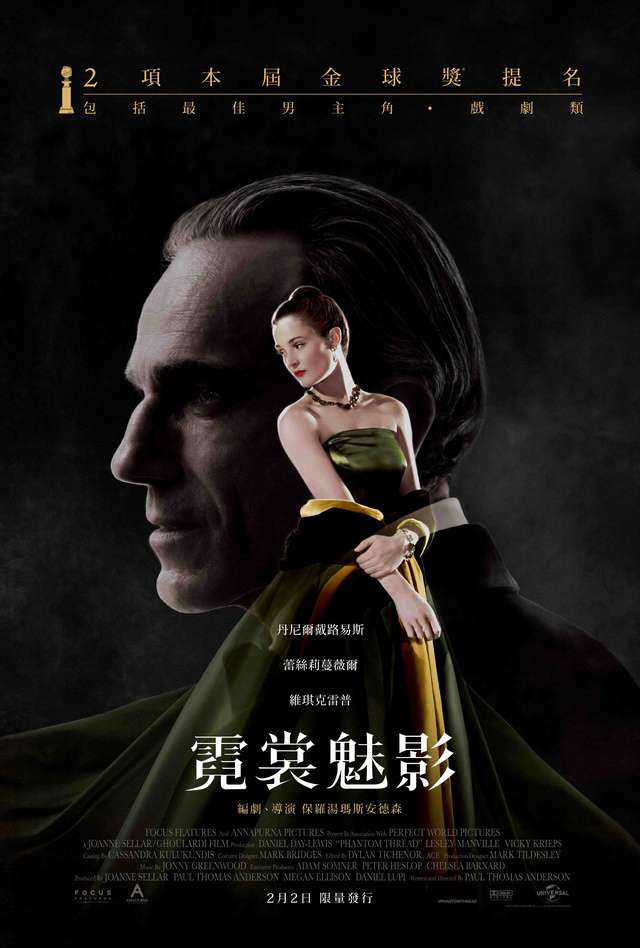霓裳魅影_Phantom Thread_電影海報