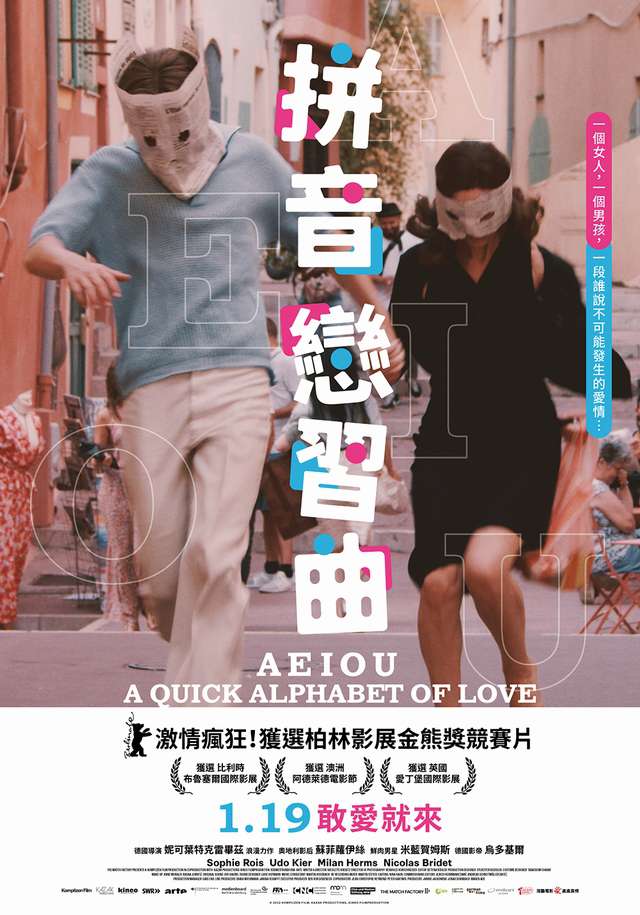 拼音戀習曲_AEIOU- A Quick Alphabet of Love_電影海報