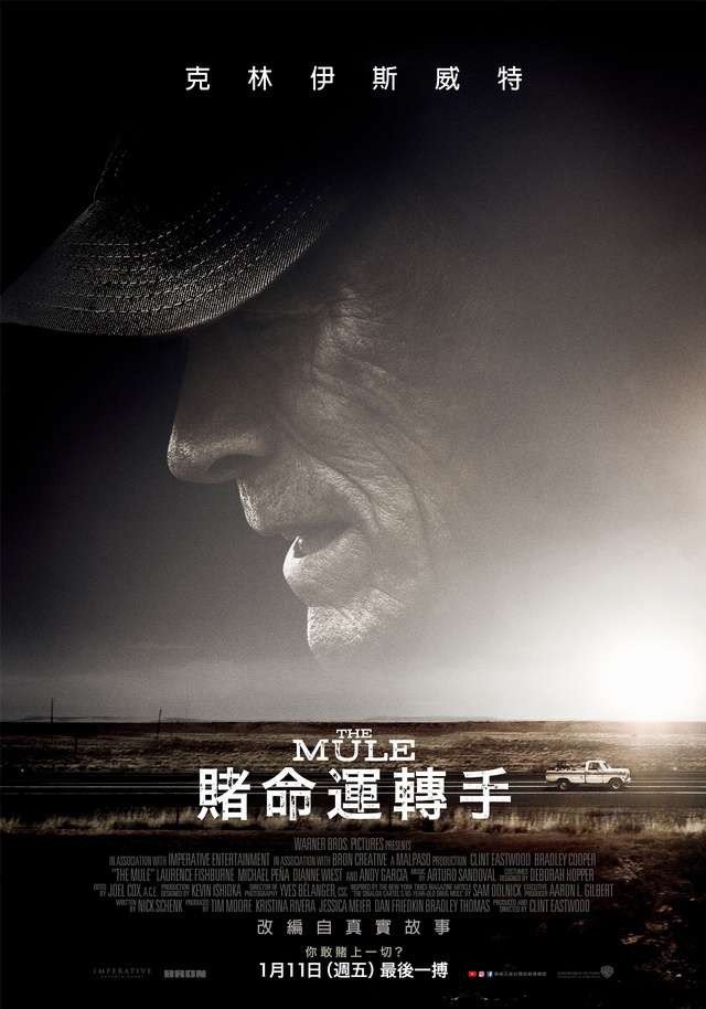 賭命運轉手_The Mule_電影海報