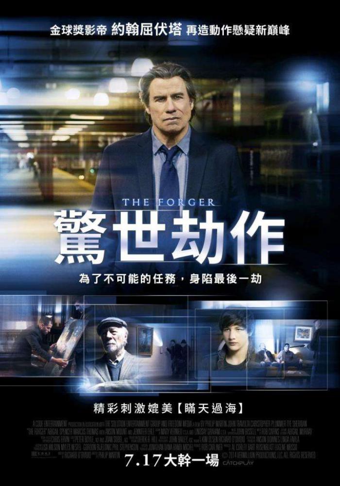 驚世劫作_The Forger_電影海報