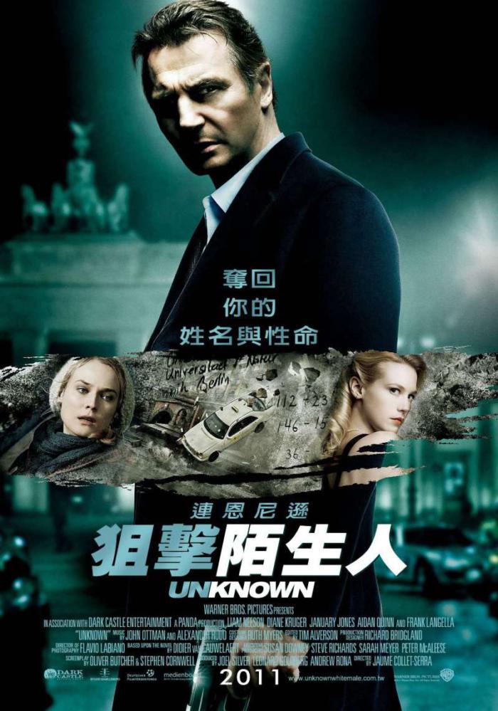 狙擊陌生人_Unknown (2011)_電影海報