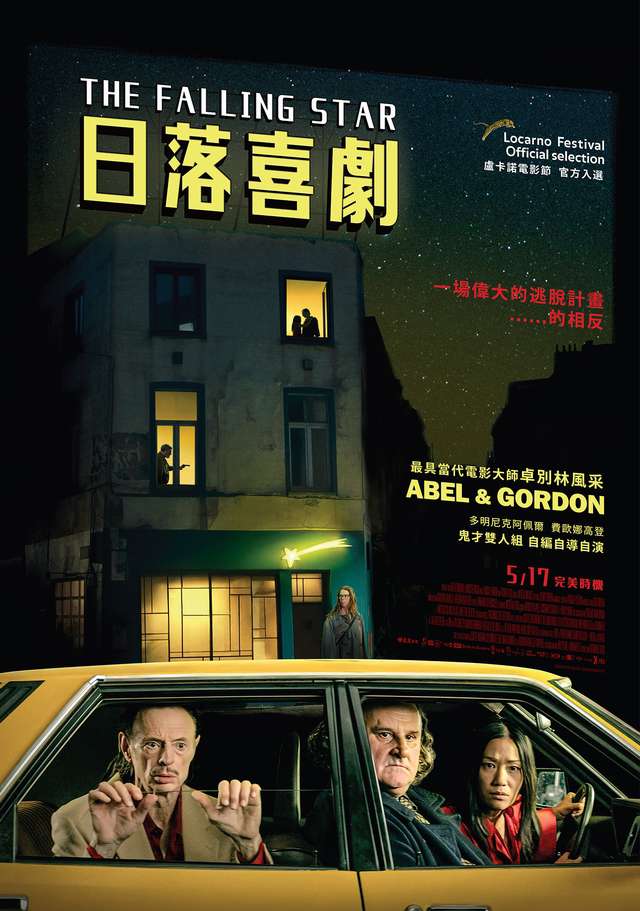 日落喜劇_The Falling Star_電影海報