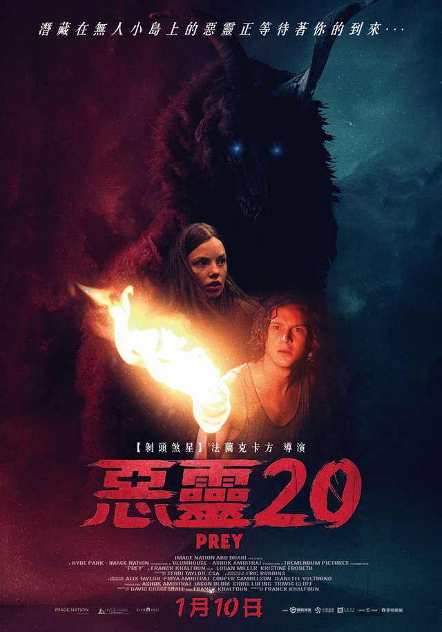 惡靈20_Prey(2019)_電影海報