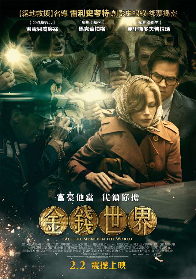 金錢世界_All the Money in the World_電影海報