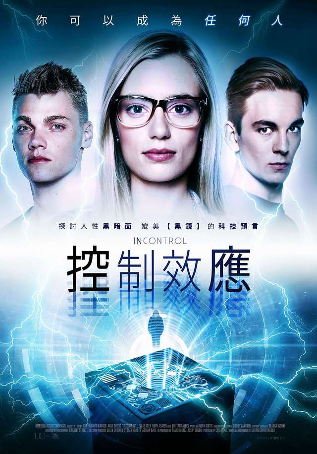 控制效應_Incontrol_電影海報