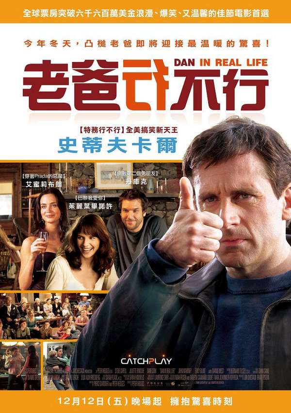 老爸行不行_Dan in Real Life_電影海報