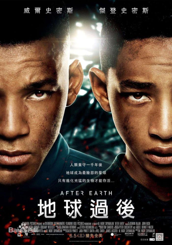 地球過後_After Earth_電影海報