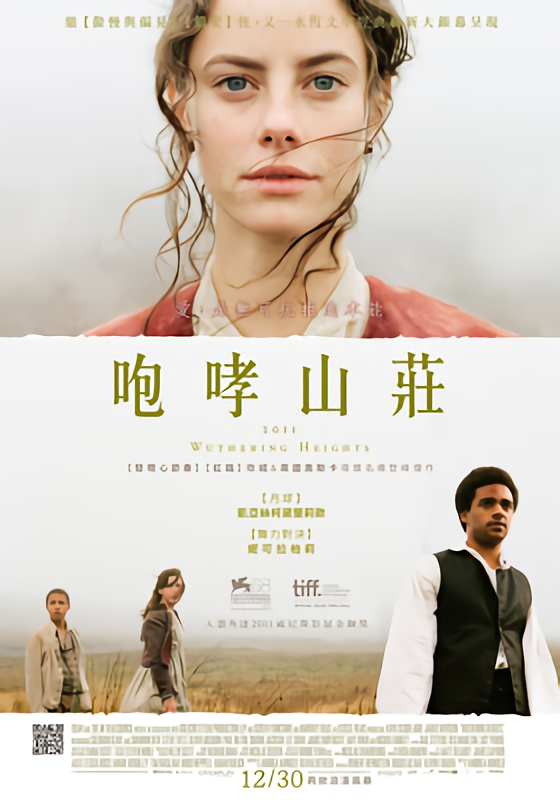 咆哮山莊_Wuthering Heights (2011)_電影海報