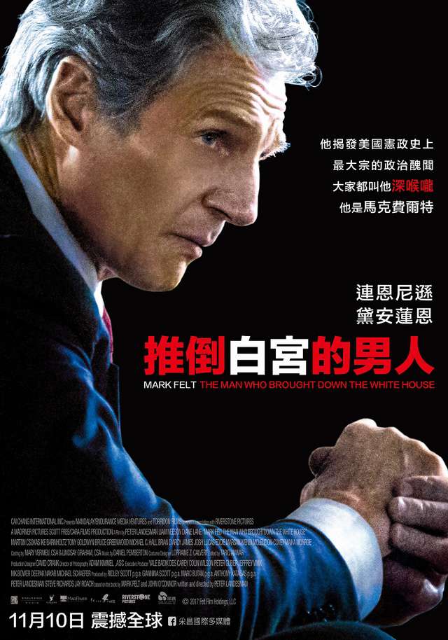推倒白宮的男人_Mark Felt: The Man Who Brought Down the White House_電影海報