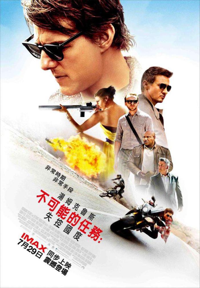 不可能的任務:失控國度_Mission: Impossible Rogue Nation_電影海報