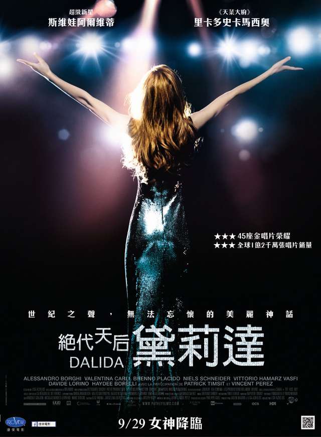 絕代天后黛莉達_Dalida_電影海報