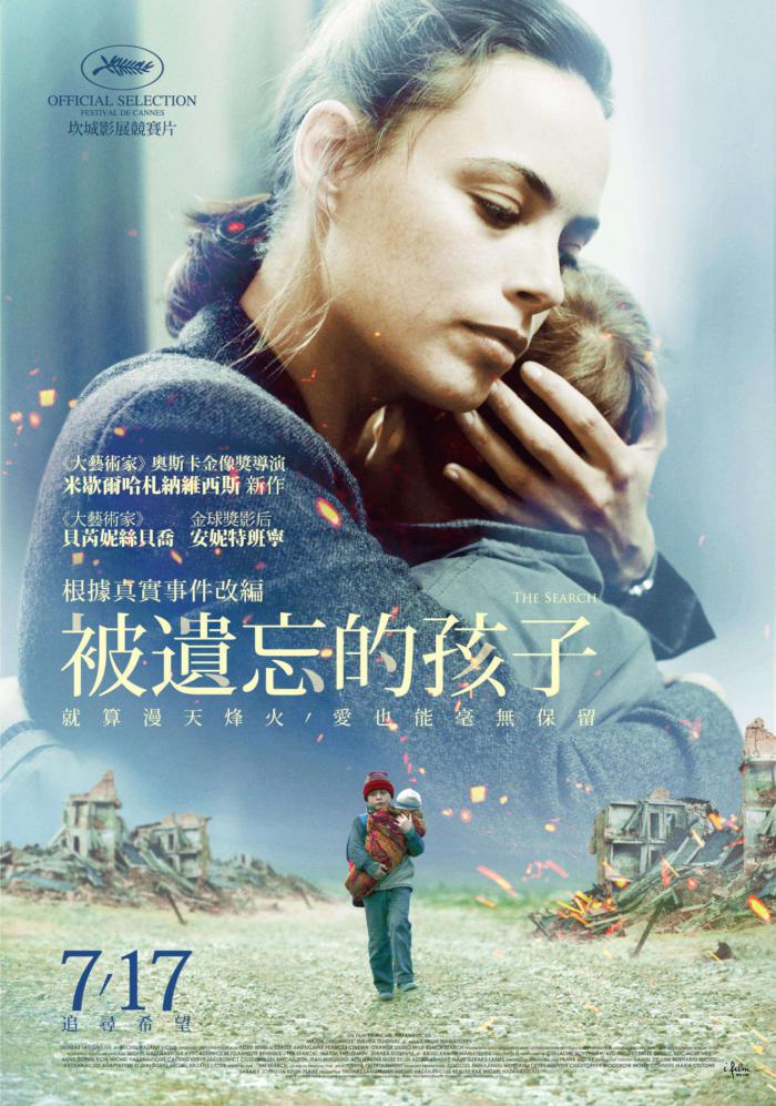 被遺忘的孩子_The Search_電影海報