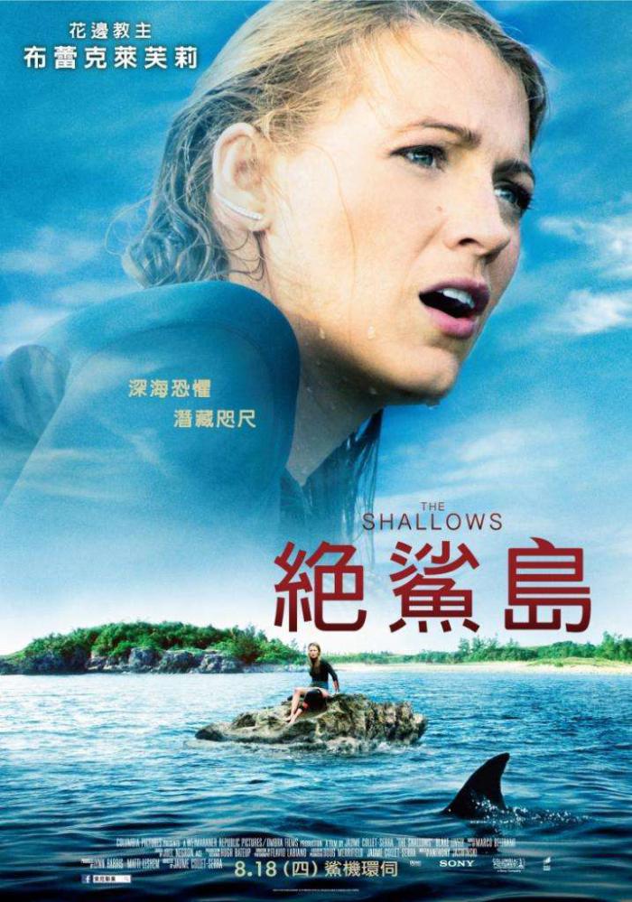絕鯊島_The Shallows_電影海報