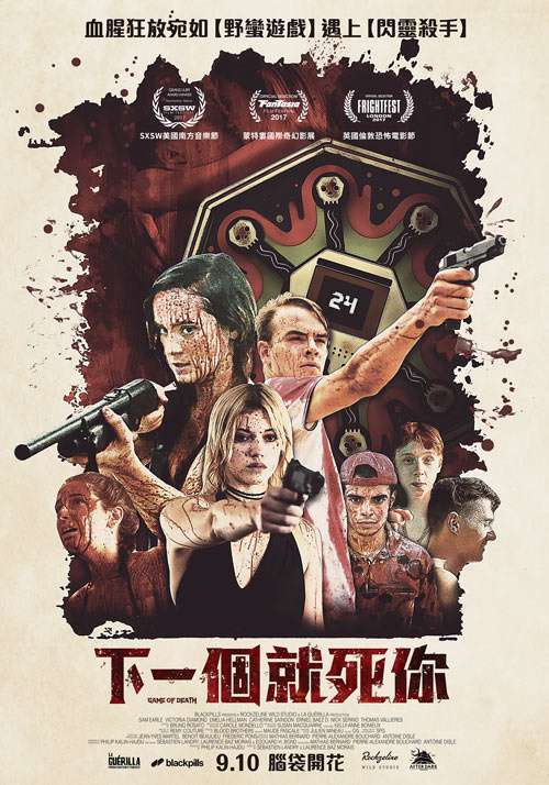 下一個就死你_Game of Death_電影海報