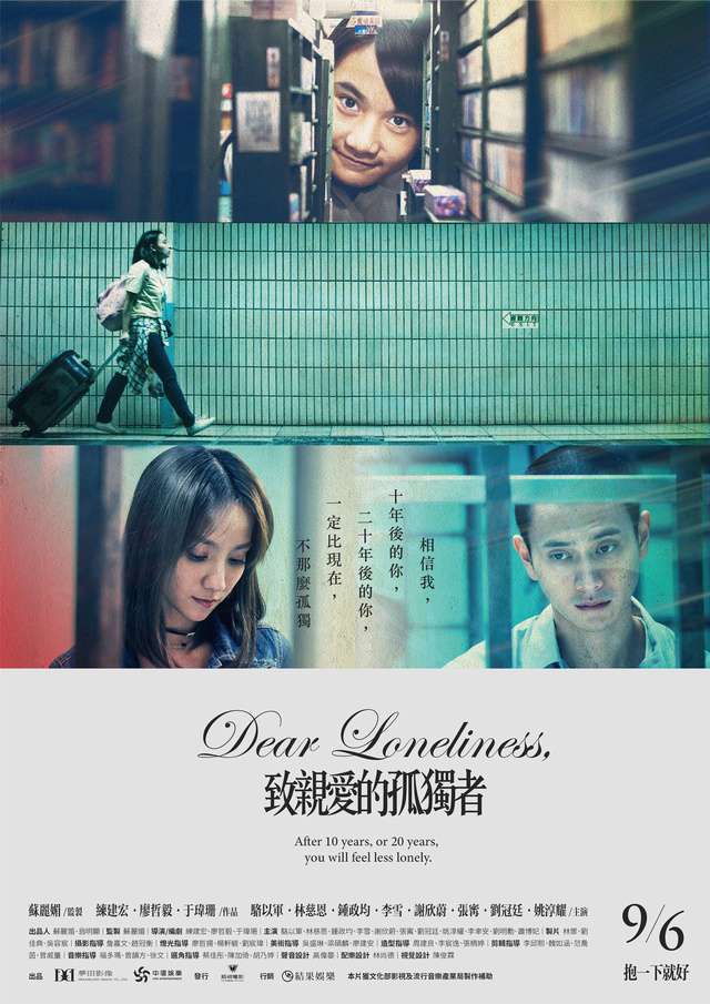 致親愛的孤獨者_Dear Loneliness_電影海報