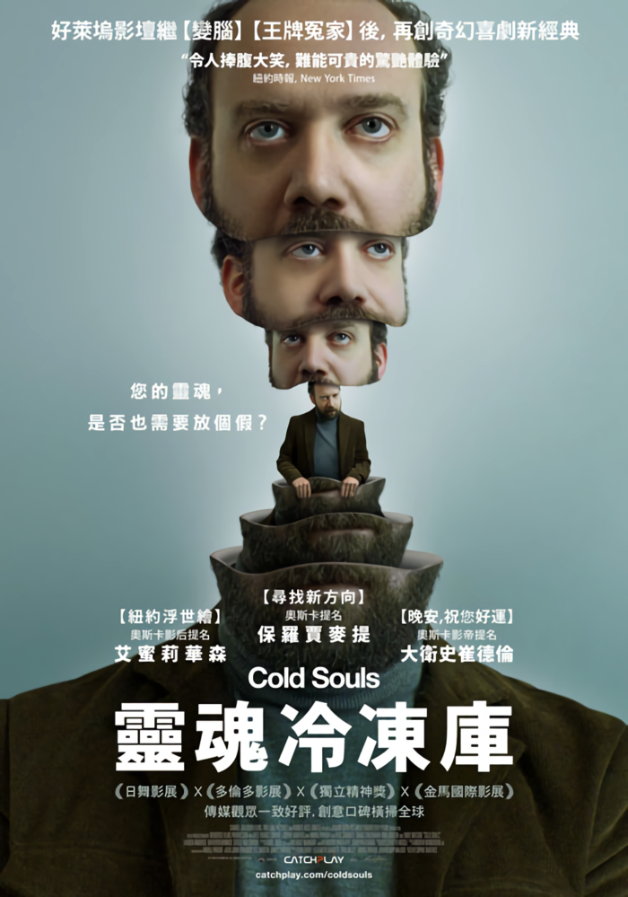 靈魂冷凍庫_Cold Souls_電影海報