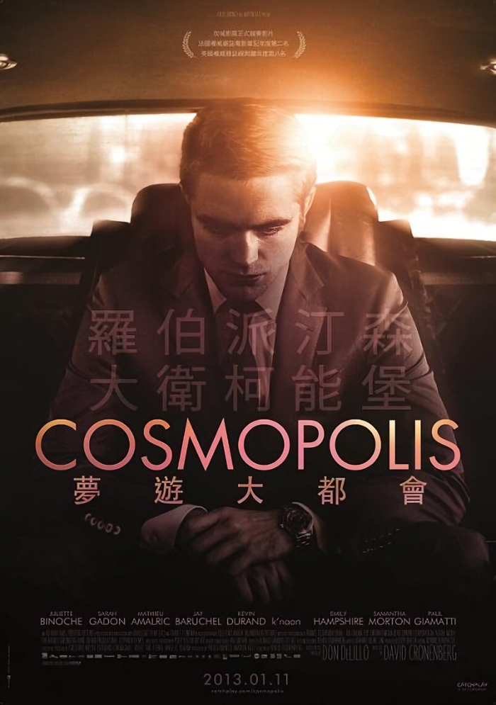 夢遊大都會_Cosmopolis_電影海報