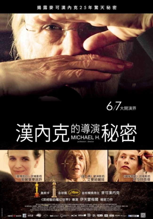 漢內克的導演秘密_Michael H. Profession: Director_電影海報