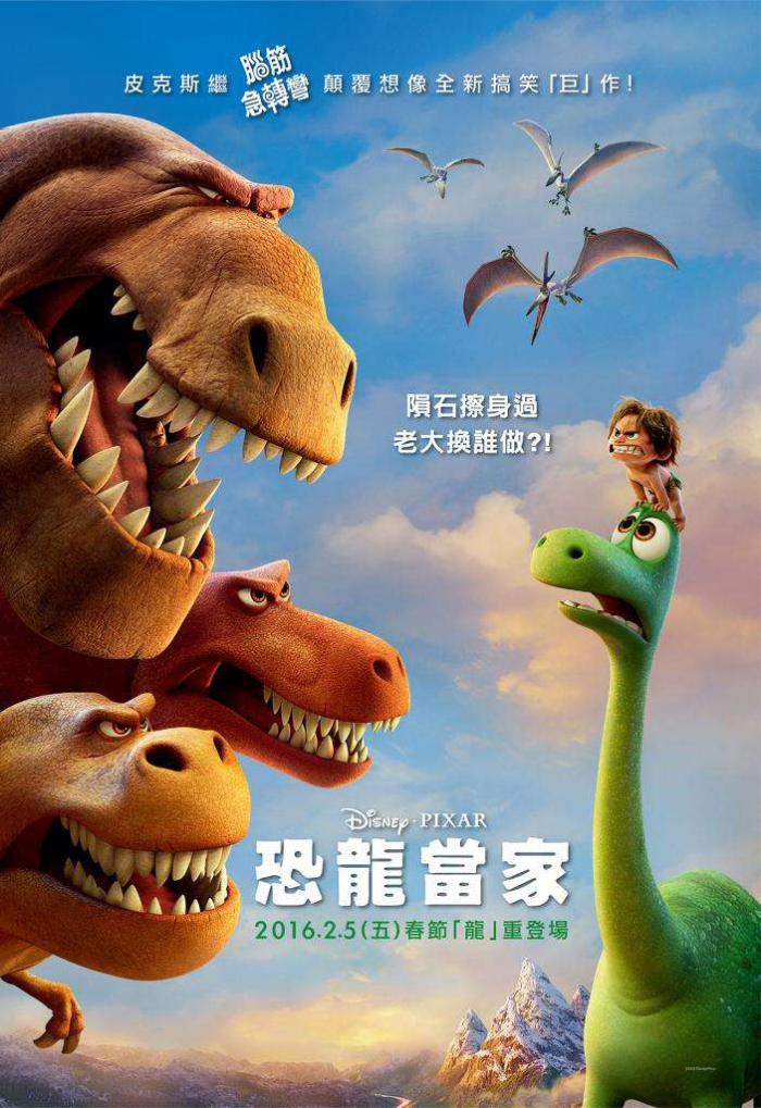 恐龍當家_The Good Dinosaur_電影海報