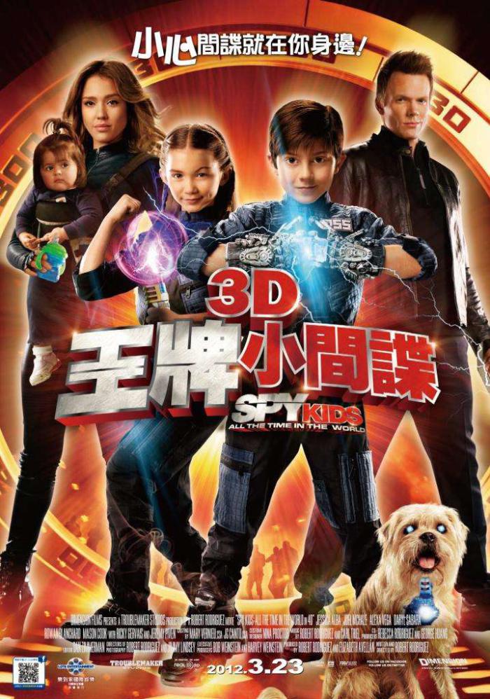 3D王牌小間諜_Spy Kids 4: All the Time in the World_電影海報