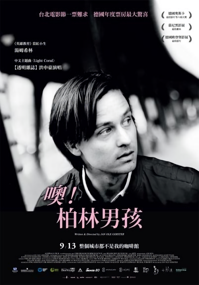 噢！柏林男孩_Oh Boy_電影海報