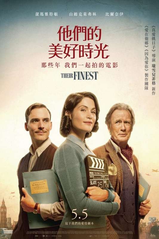 他們的美好時光_Their Finest_電影海報
