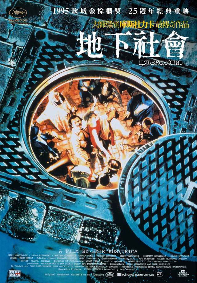 地下社會_Underground_電影海報