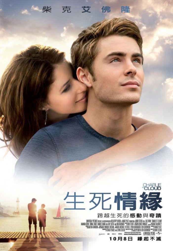 生死情緣_Charlie St. Cloud_電影海報