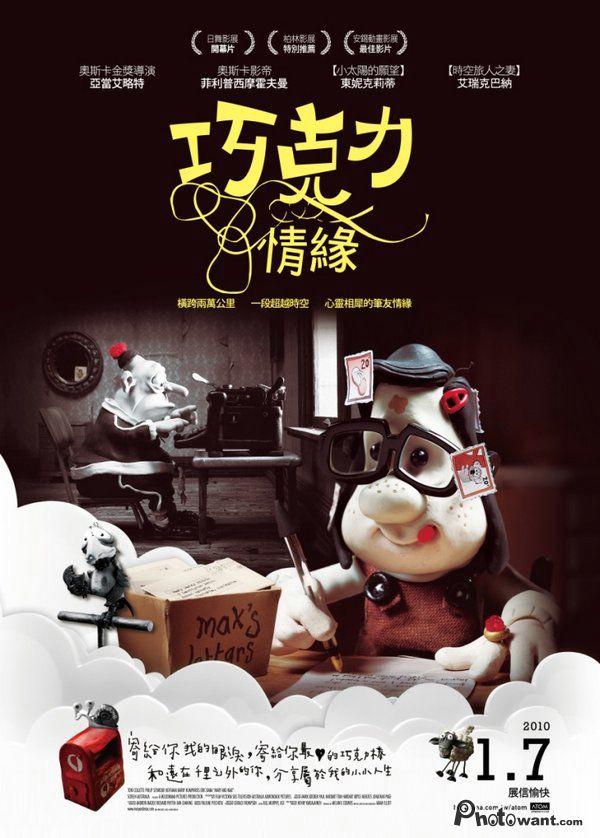 巧克力情緣_Mary and Max_電影海報