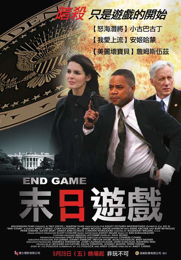 末日遊戲_End Game_電影海報