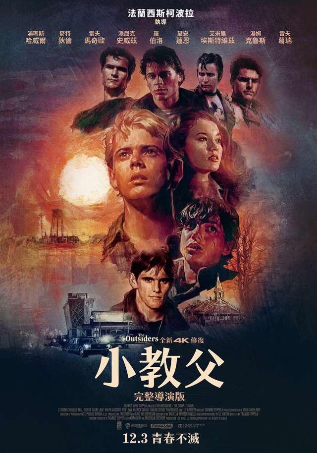 小教父全新4K完整導演版_The outsiders(1983)_電影海報