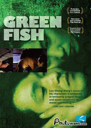 青魚_Green Fish_電影海報