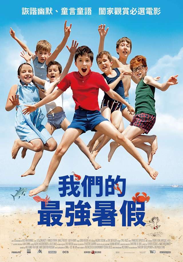 我們的最強暑假_Nicholas on Holiday_電影海報