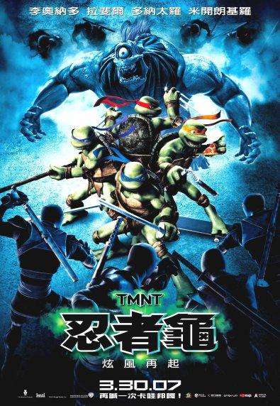 忍者龜:炫風再起_Teenage Mutant Ninja Turtles (2007)_電影海報