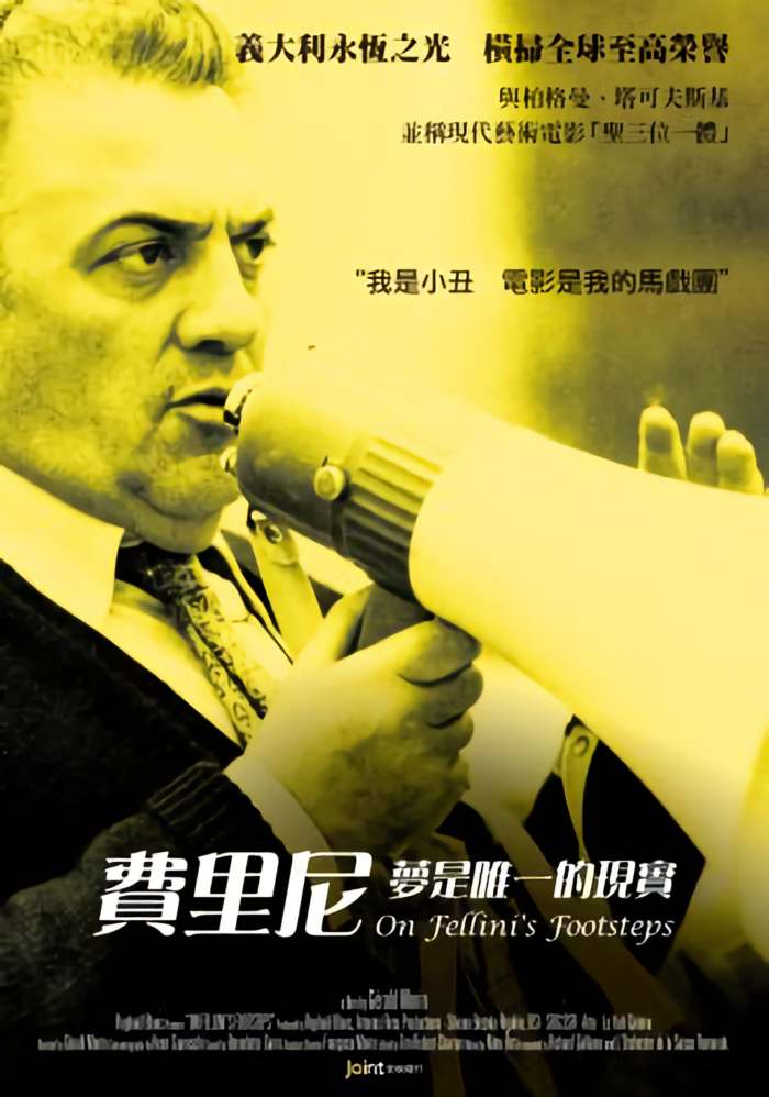費里尼：夢是唯一的現實_On Fellinis Footsteps_電影海報